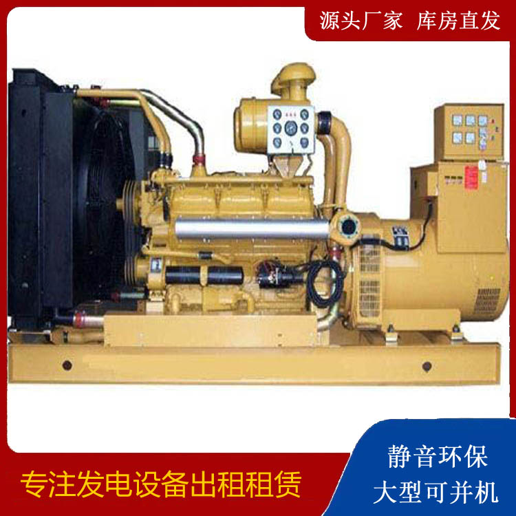 城西出租发电机