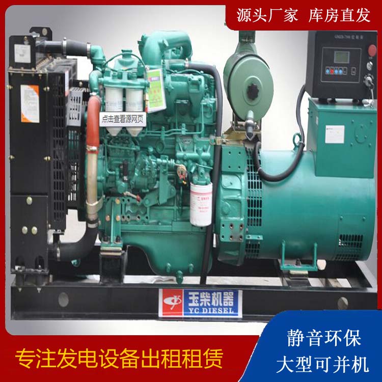 城西出租发电机 柴油发电机组安全使用注意事项